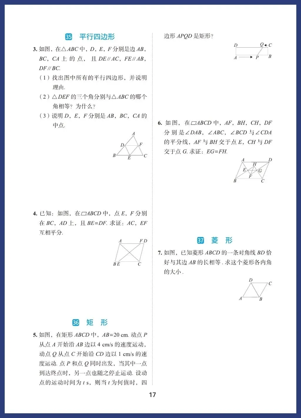 中考数学60类必考基础题型 第17张
