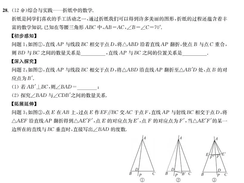 2026《初中数学•亮点给力大试卷》七下(SK) 第9张