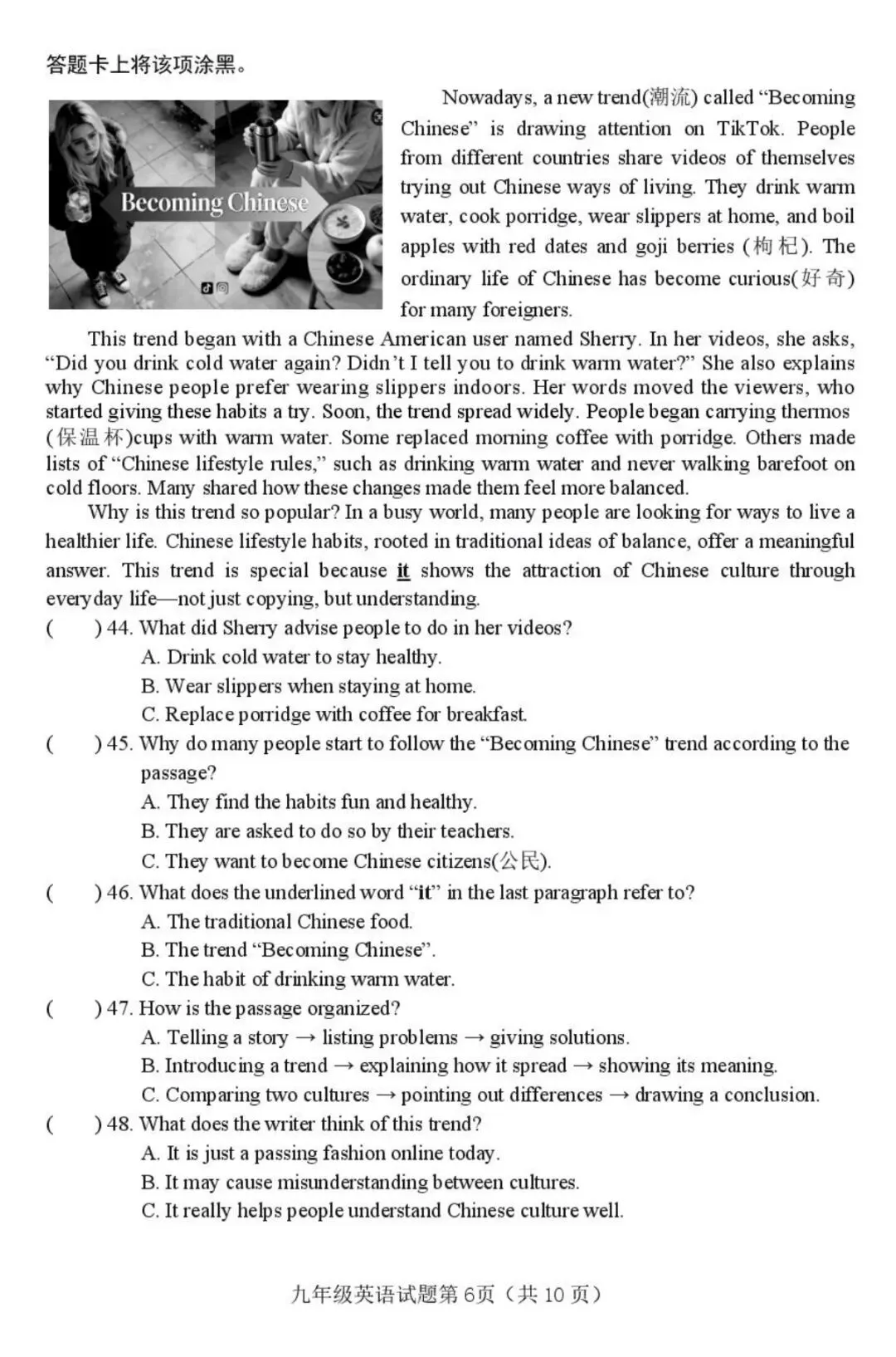 【介休一模】2026中考模拟英语真题·全科下载 第7张