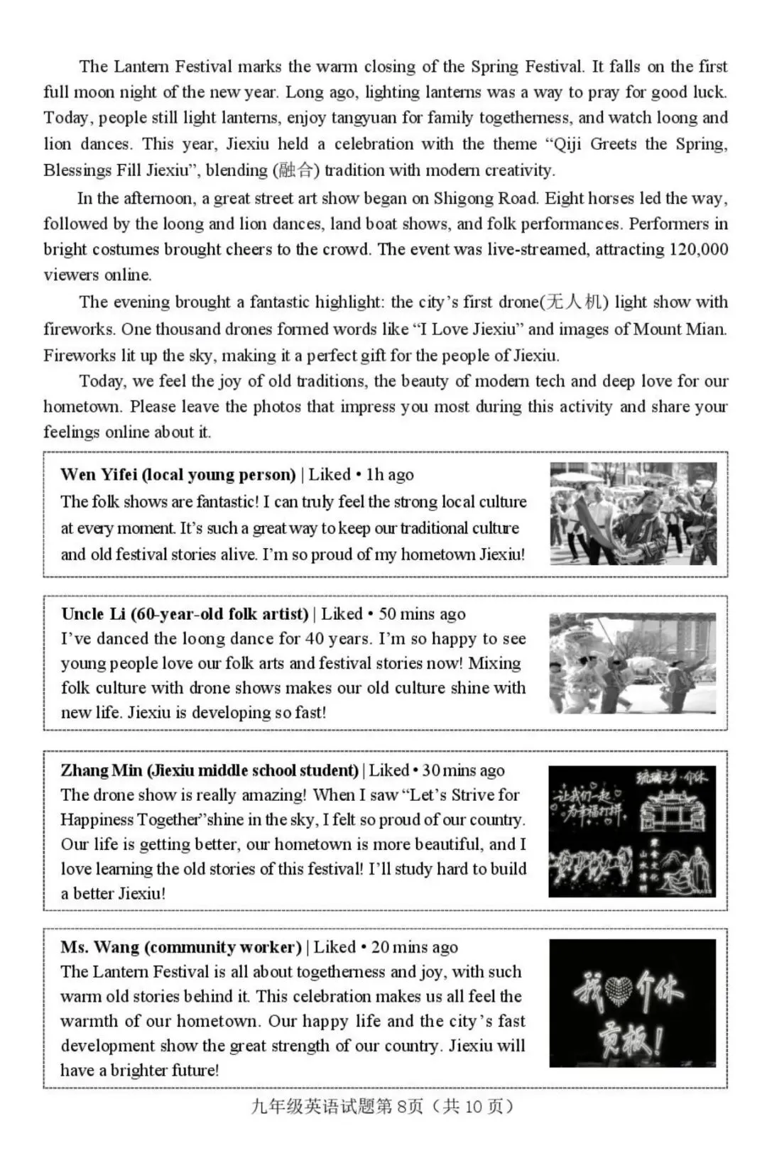 【介休一模】2026中考模拟英语真题·全科下载 第9张