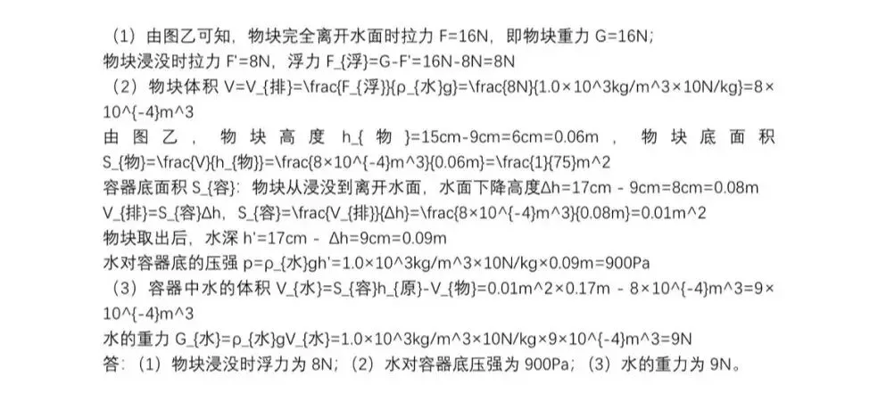 2026九年级中考物理、化学模拟试卷各两套(含答案解析) 第16张