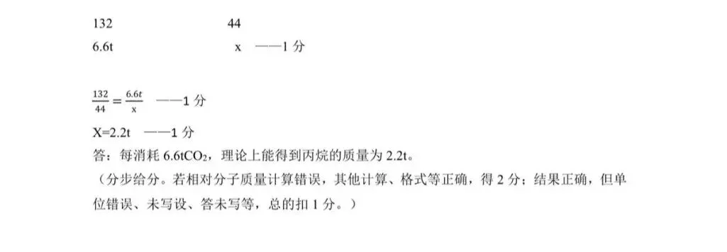 2026九年级中考物理、化学模拟试卷各两套(含答案解析) 第22张