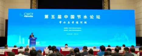 2026年地理中考热点(43)——第五届中国节水论坛 第1张