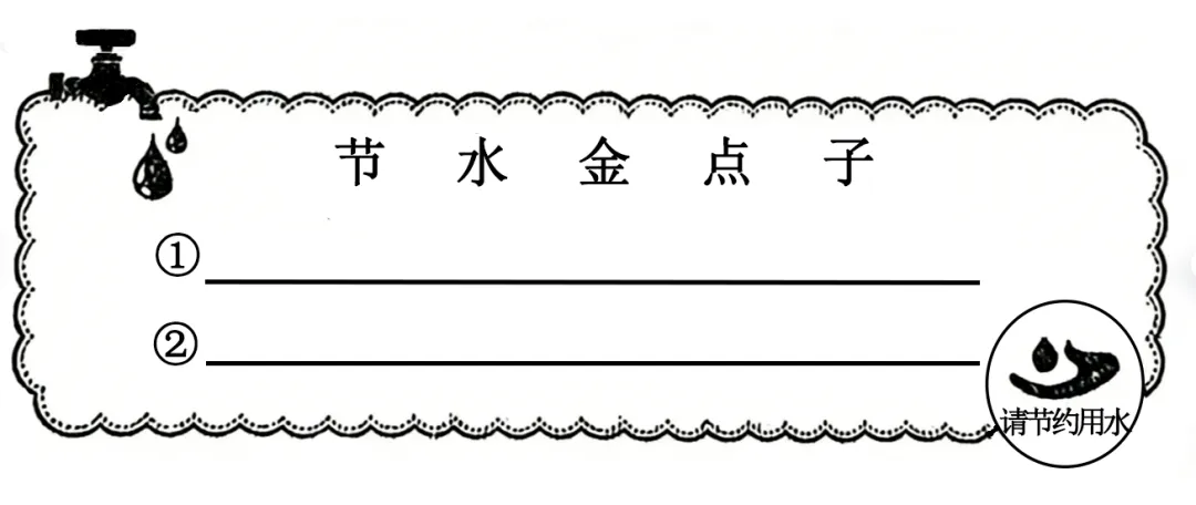 2026年地理中考热点(43)——第五届中国节水论坛 第15张