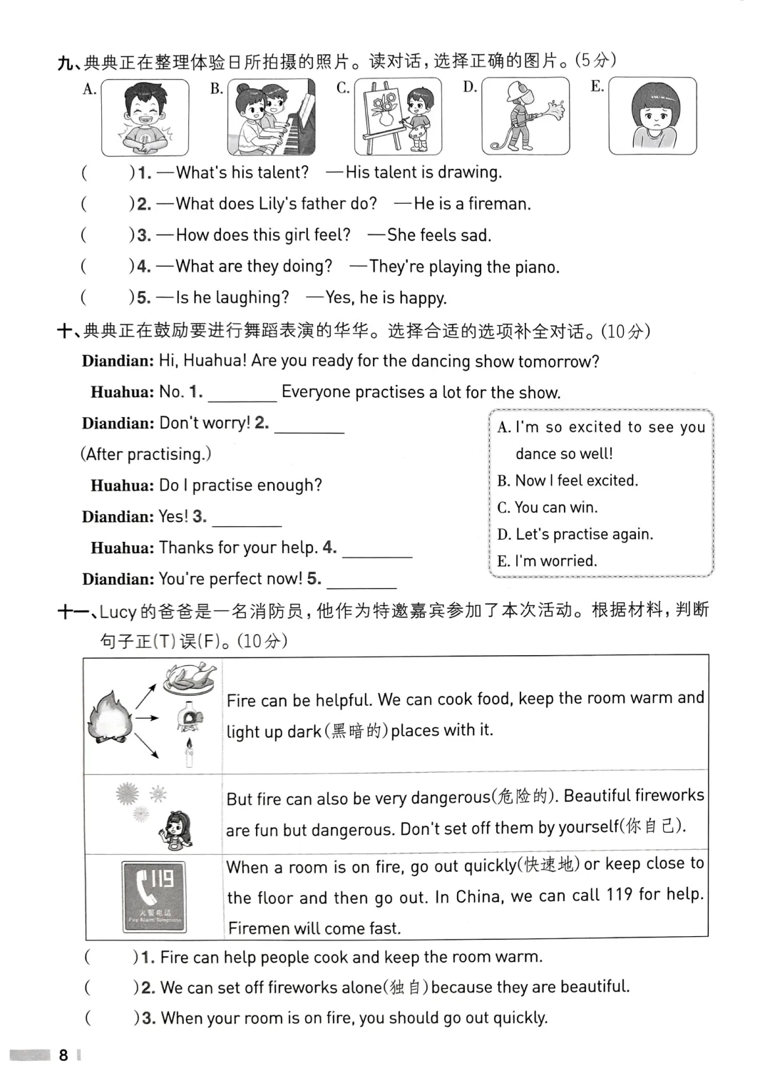 【期中试卷】2026春外研版新教材四年级下册期中情境命题卷 第3张