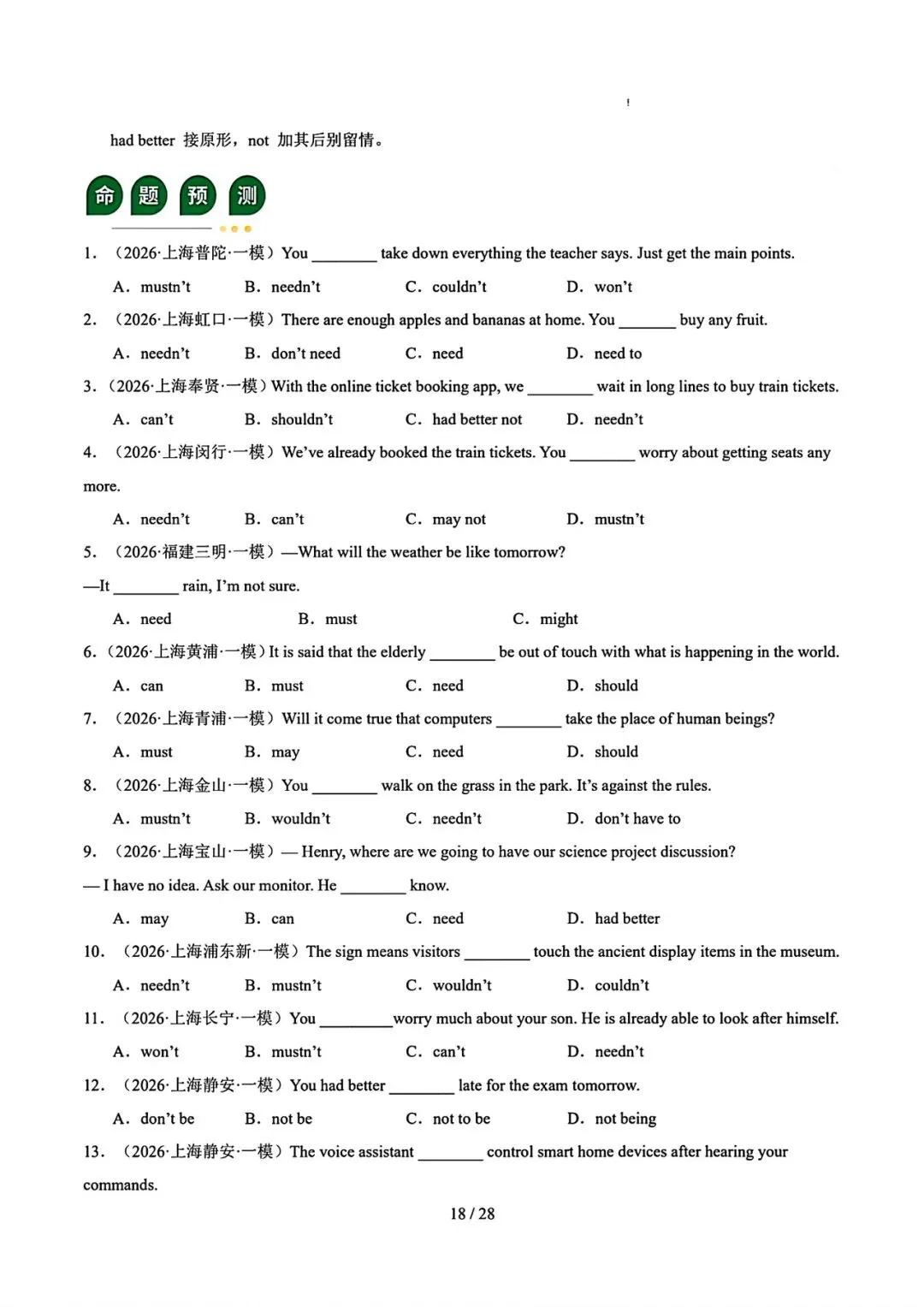 中考英语二轮语法专题复习–动词 第19张