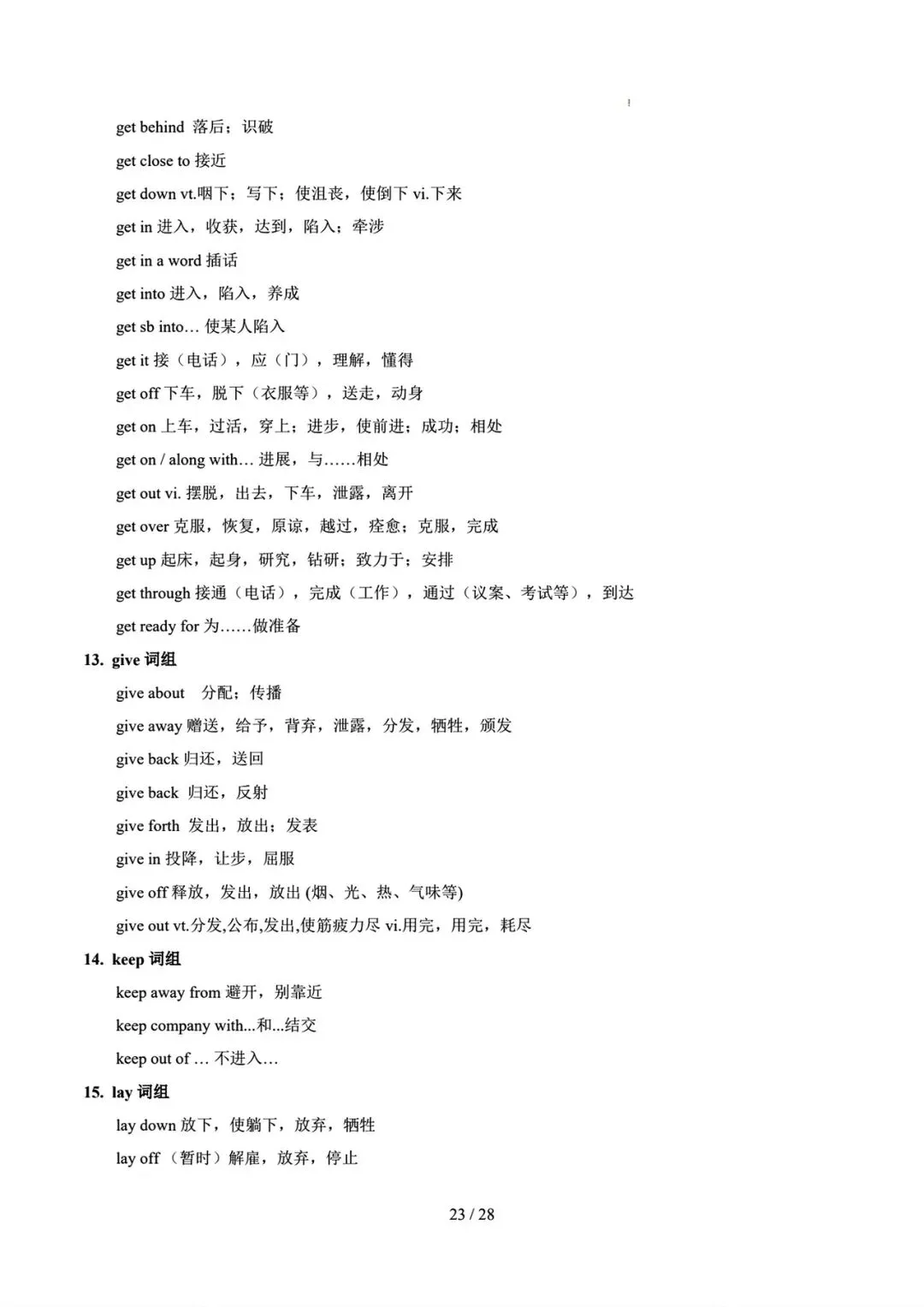 中考英语二轮语法专题复习–动词 第24张