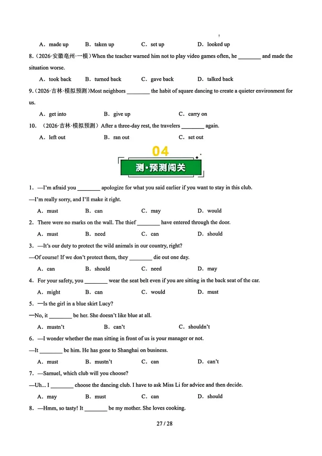 中考英语二轮语法专题复习–动词 第28张