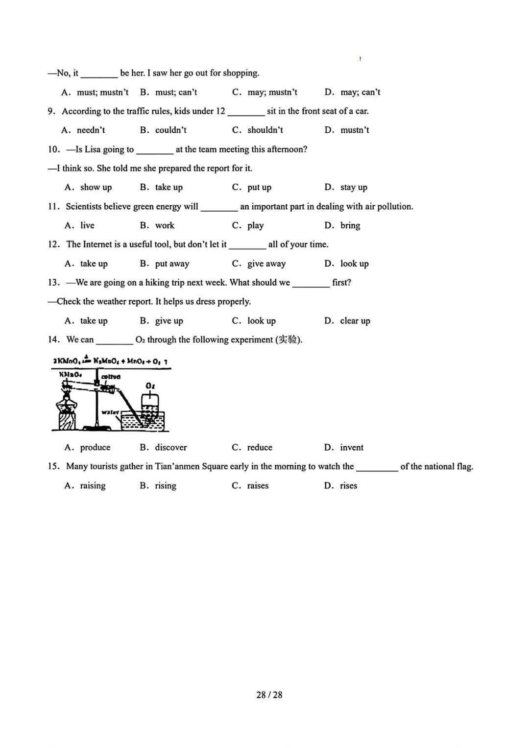 中考英语二轮语法专题复习–动词 第29张