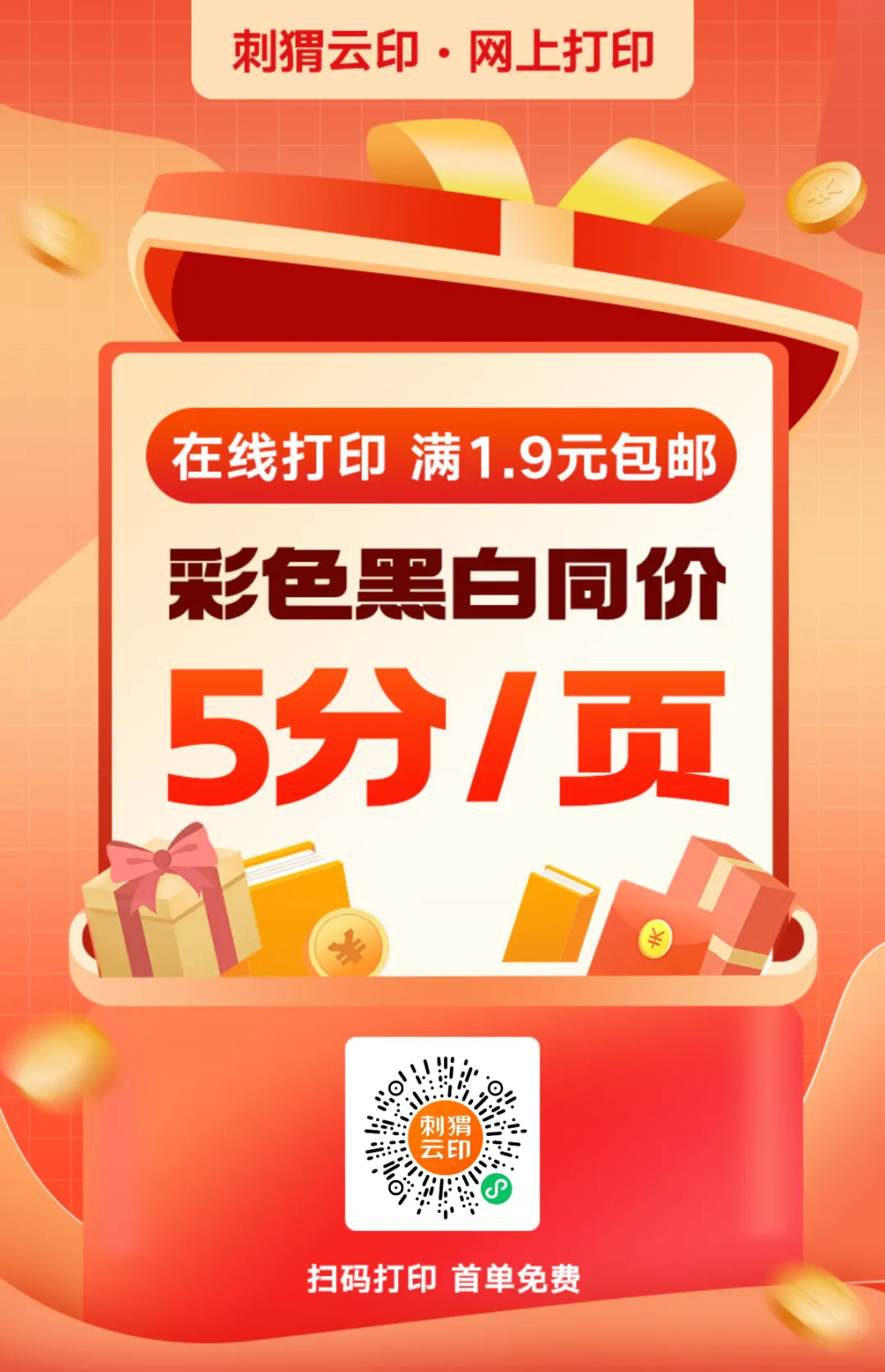 26年向高甲 张翔 罗翔真题卷 第7张
