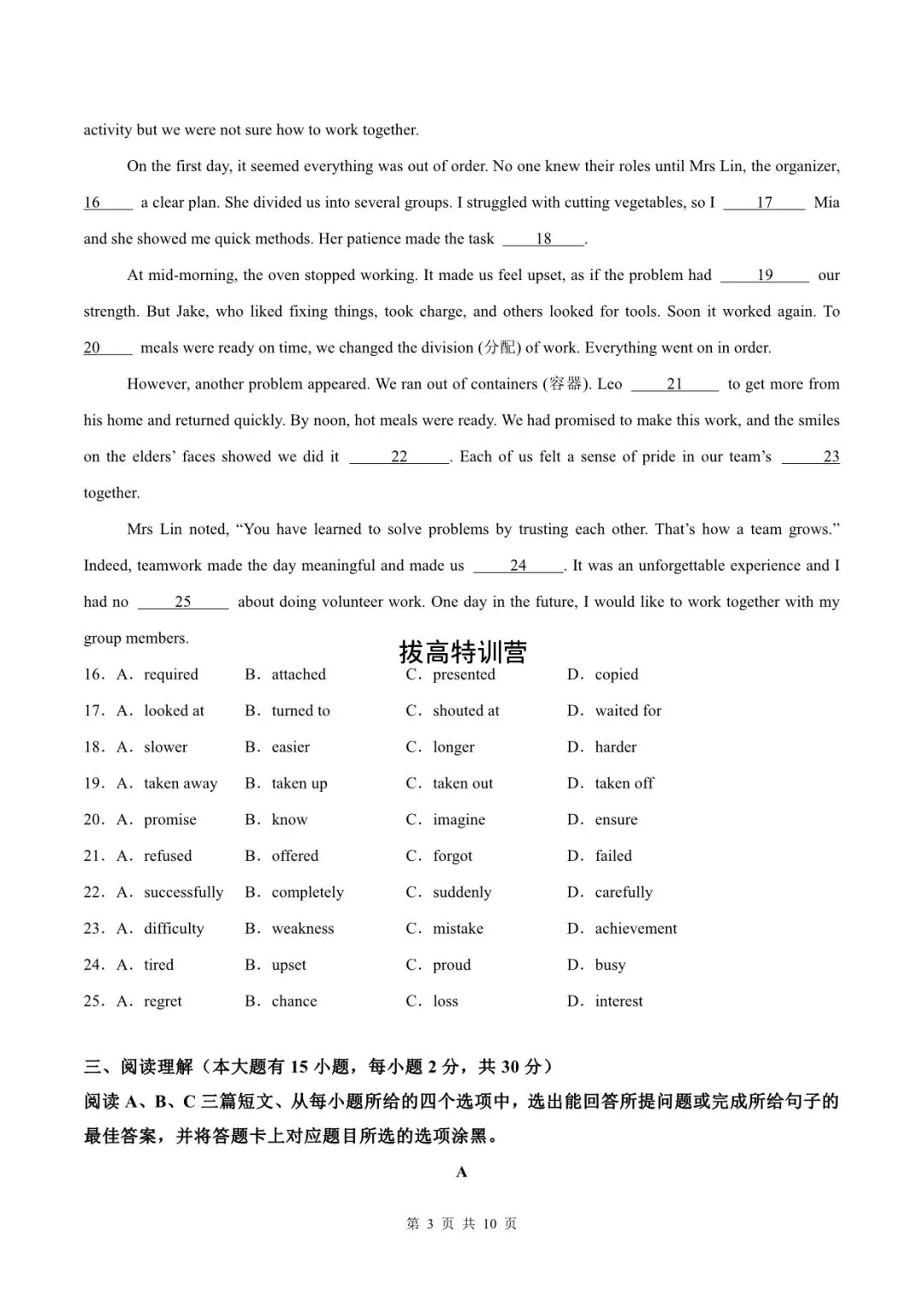 八下英语|2026年外研版期中模拟卷(试卷+答案解析),完整电子版可下载打印! 第5张