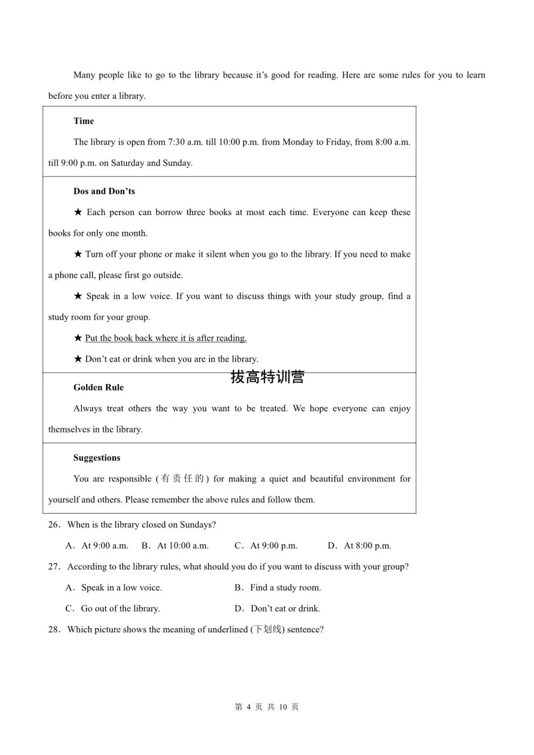 八下英语|2026年外研版期中模拟卷(试卷+答案解析),完整电子版可下载打印! 第6张