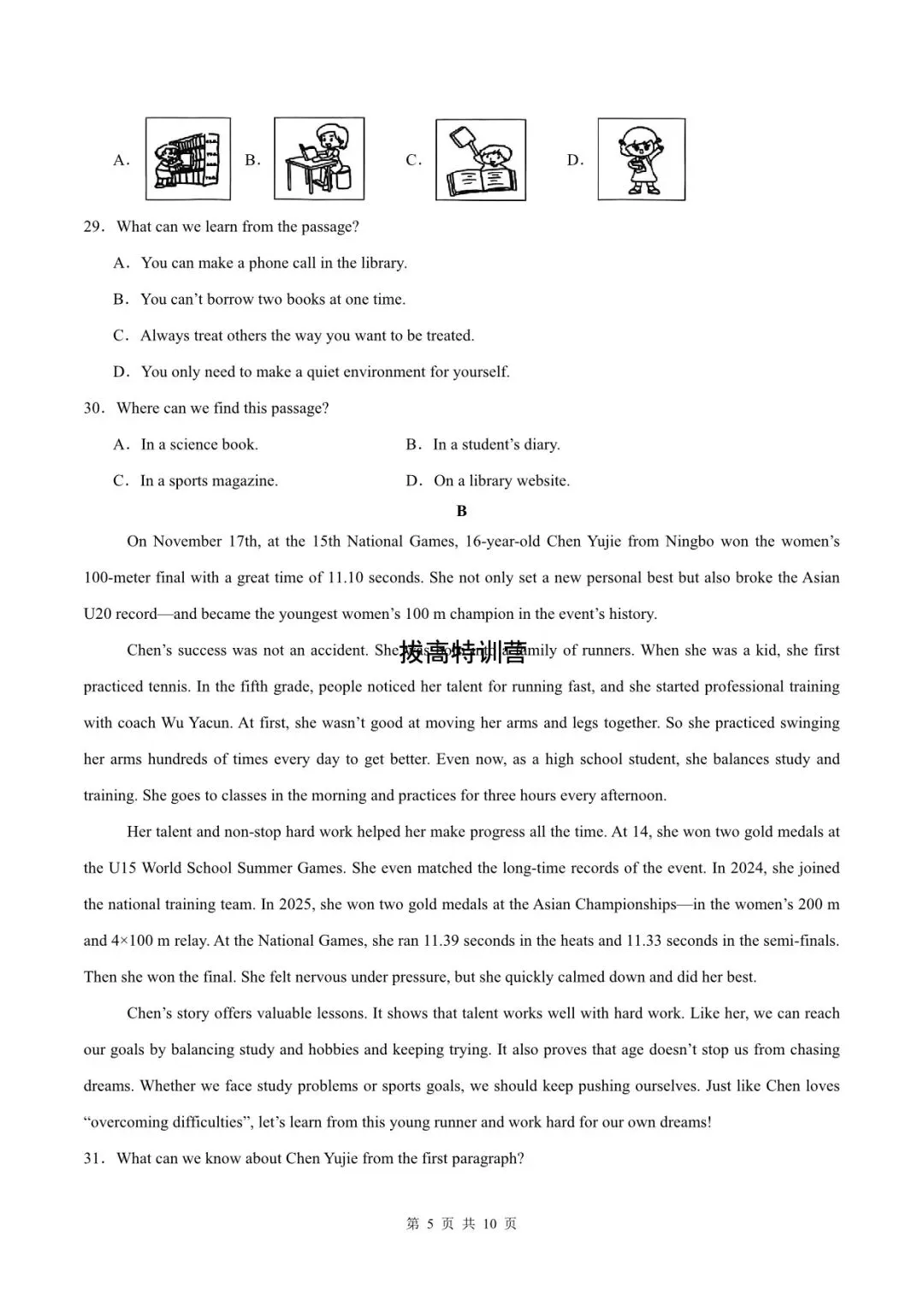 八下英语|2026年外研版期中模拟卷(试卷+答案解析),完整电子版可下载打印! 第7张