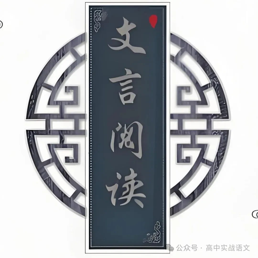 【2026第二次八省联考+真题】文学类文本【双文本阅读】【考情分析+策略分析+示范+实战演练】 第12张