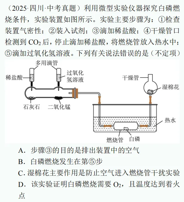 中考新题型练习32 第5张