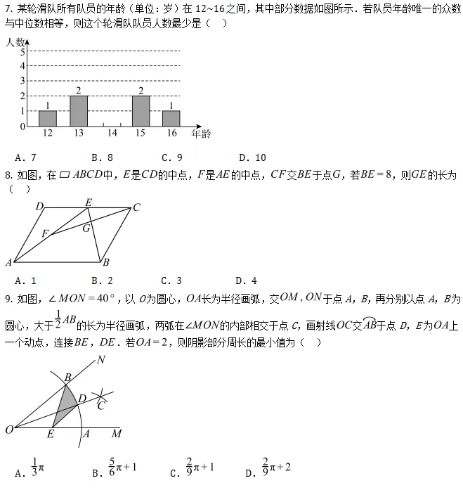 中考模拟||2026 年河南省中考第一次模拟数学试卷,含难题解析 第3张