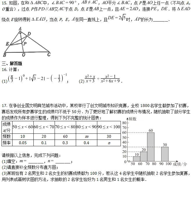 中考模拟||2026 年河南省中考第一次模拟数学试卷,含难题解析 第5张