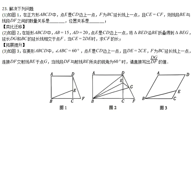 中考模拟||2026 年河南省中考第一次模拟数学试卷,含难题解析 第8张