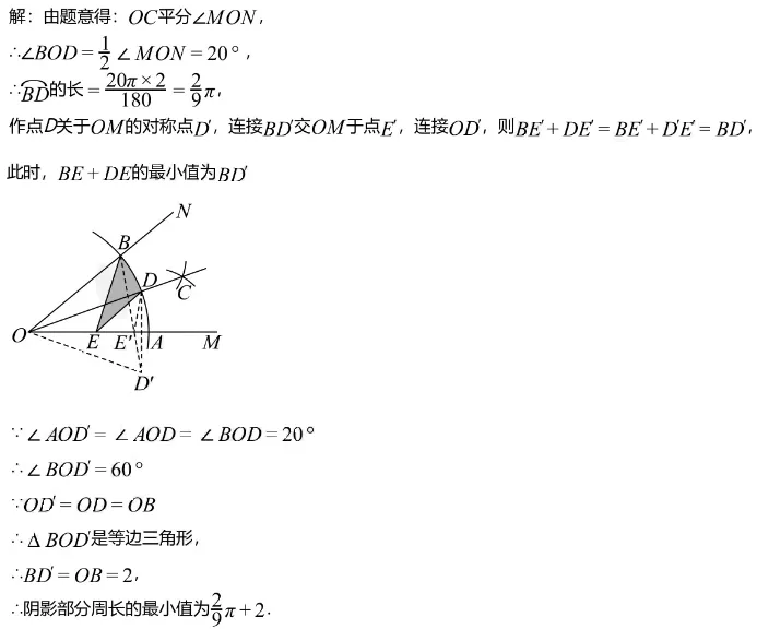 中考模拟||2026 年河南省中考第一次模拟数学试卷,含难题解析 第9张