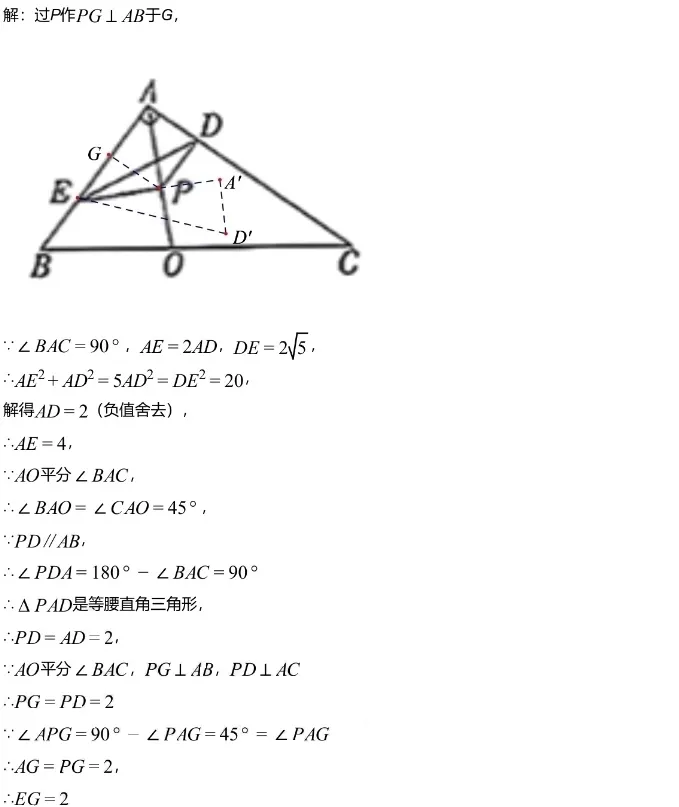 中考模拟||2026 年河南省中考第一次模拟数学试卷,含难题解析 第11张