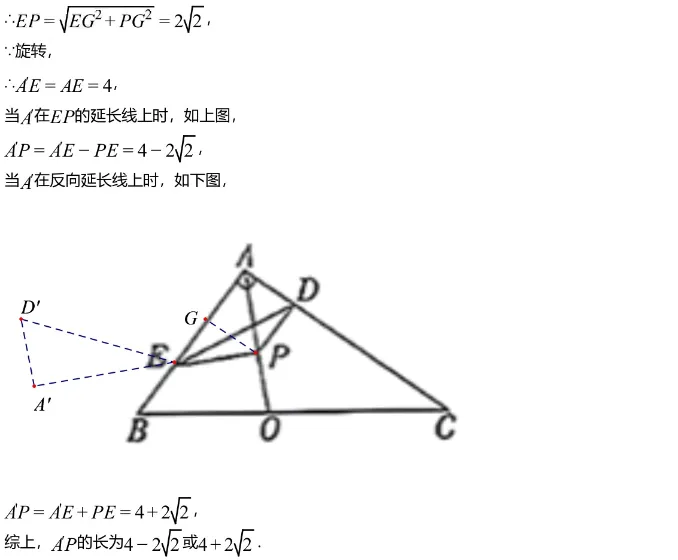 中考模拟||2026 年河南省中考第一次模拟数学试卷,含难题解析 第12张