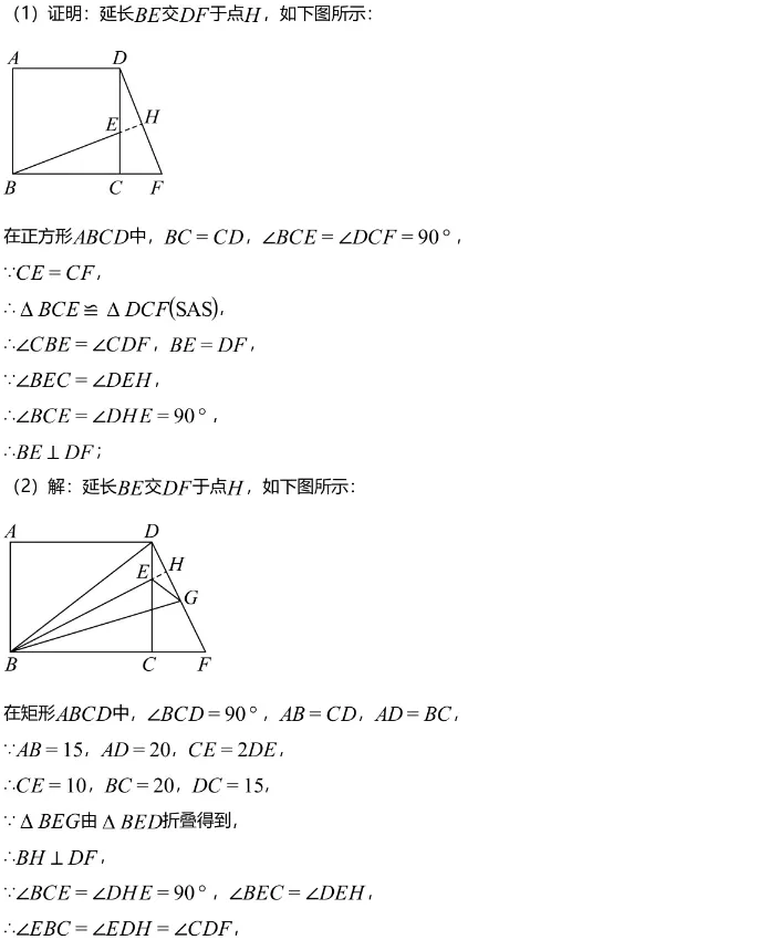 中考模拟||2026 年河南省中考第一次模拟数学试卷,含难题解析 第13张