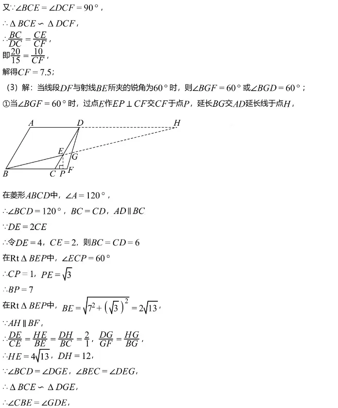 中考模拟||2026 年河南省中考第一次模拟数学试卷,含难题解析 第14张