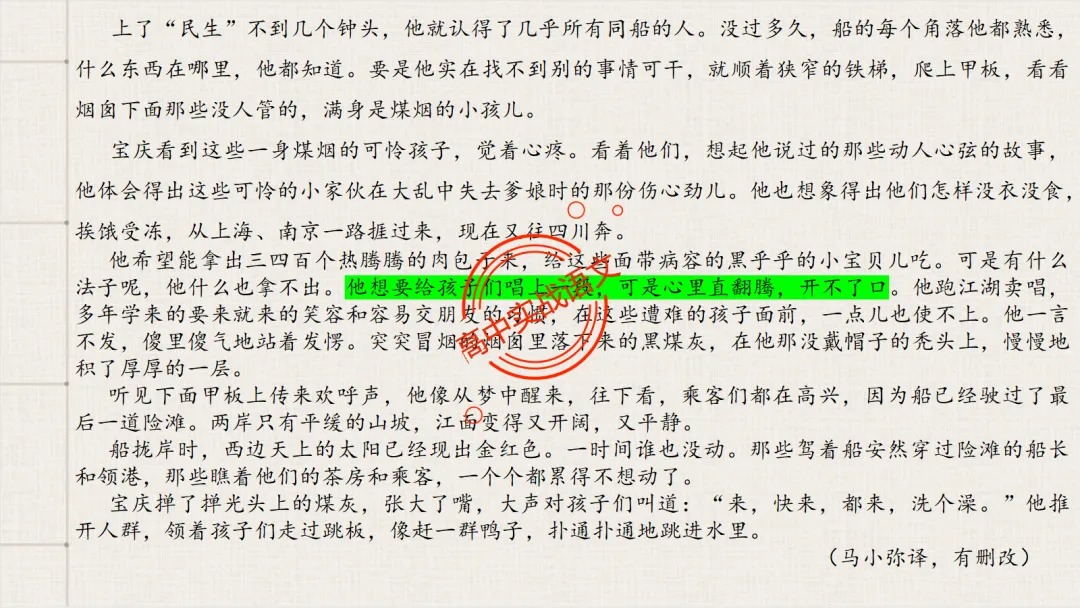 【2026第二次八省联考+真题】文学类文本【双文本阅读】【考情分析+策略分析+示范+实战演练】 第54张