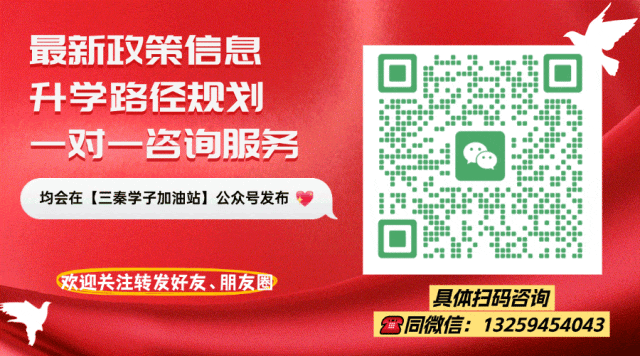 中考临界生注意!新增 1.5 万学位 + 综合高中,这样规划稳上高中 第8张