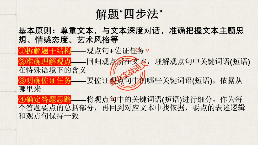 【2026第二次八省联考+真题】文学类文本【双文本阅读】【考情分析+策略分析+示范+实战演练】 第65张
