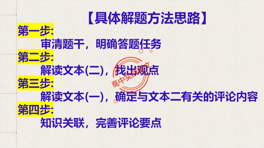 【2026第二次八省联考+真题】文学类文本【双文本阅读】【考情分析+策略分析+示范+实战演练】 第66张