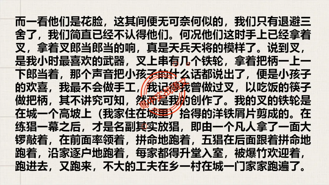 【2026第二次八省联考+真题】文学类文本【双文本阅读】【考情分析+策略分析+示范+实战演练】 第71张