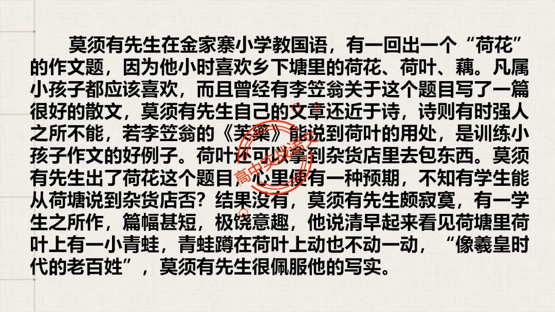 【2026第二次八省联考+真题】文学类文本【双文本阅读】【考情分析+策略分析+示范+实战演练】 第74张
