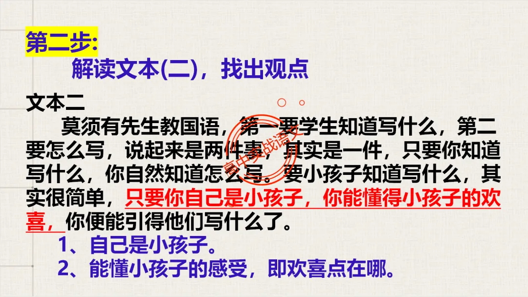 【2026第二次八省联考+真题】文学类文本【双文本阅读】【考情分析+策略分析+示范+实战演练】 第77张
