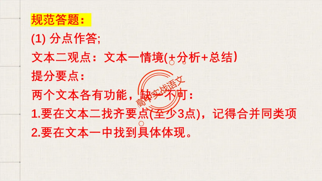【2026第二次八省联考+真题】文学类文本【双文本阅读】【考情分析+策略分析+示范+实战演练】 第80张