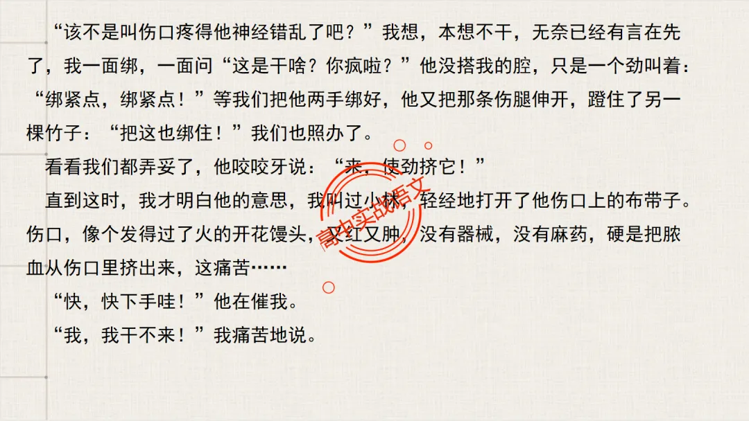 【2026第二次八省联考+真题】文学类文本【双文本阅读】【考情分析+策略分析+示范+实战演练】 第85张