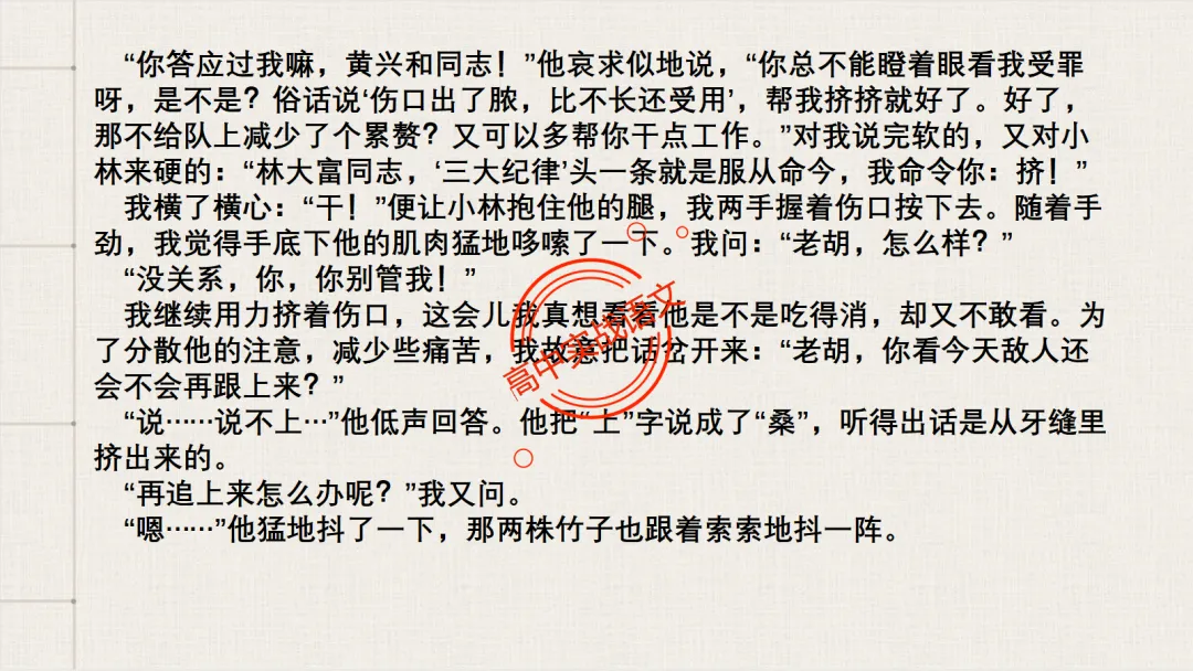 【2026第二次八省联考+真题】文学类文本【双文本阅读】【考情分析+策略分析+示范+实战演练】 第86张