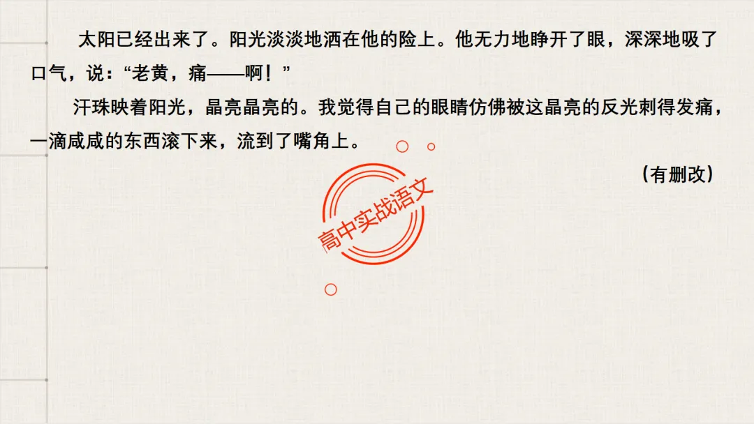 【2026第二次八省联考+真题】文学类文本【双文本阅读】【考情分析+策略分析+示范+实战演练】 第88张