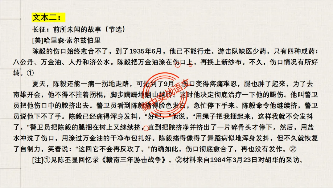 【2026第二次八省联考+真题】文学类文本【双文本阅读】【考情分析+策略分析+示范+实战演练】 第89张