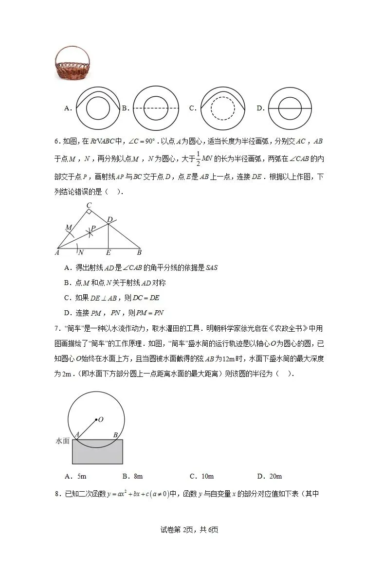 【热考速递】2026年全国中考一模精解精析 第5张