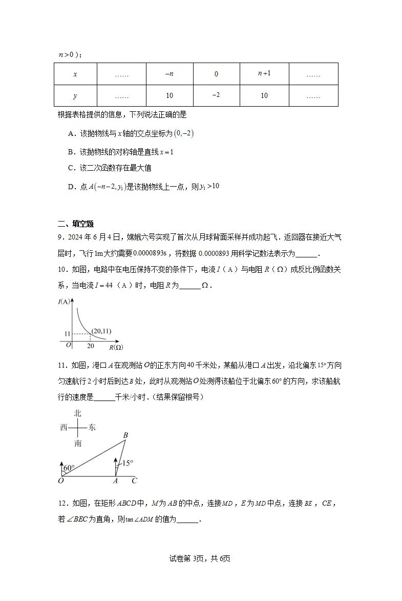 【热考速递】2026年全国中考一模精解精析 第6张