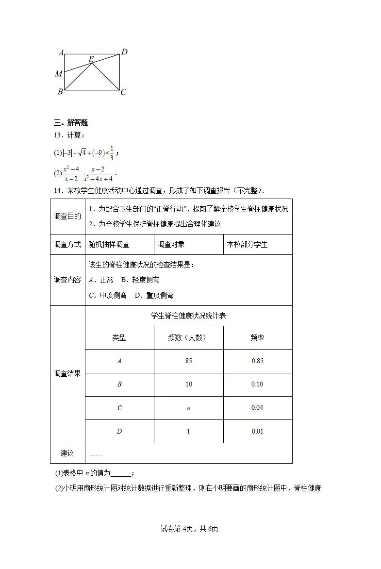 【热考速递】2026年全国中考一模精解精析 第7张