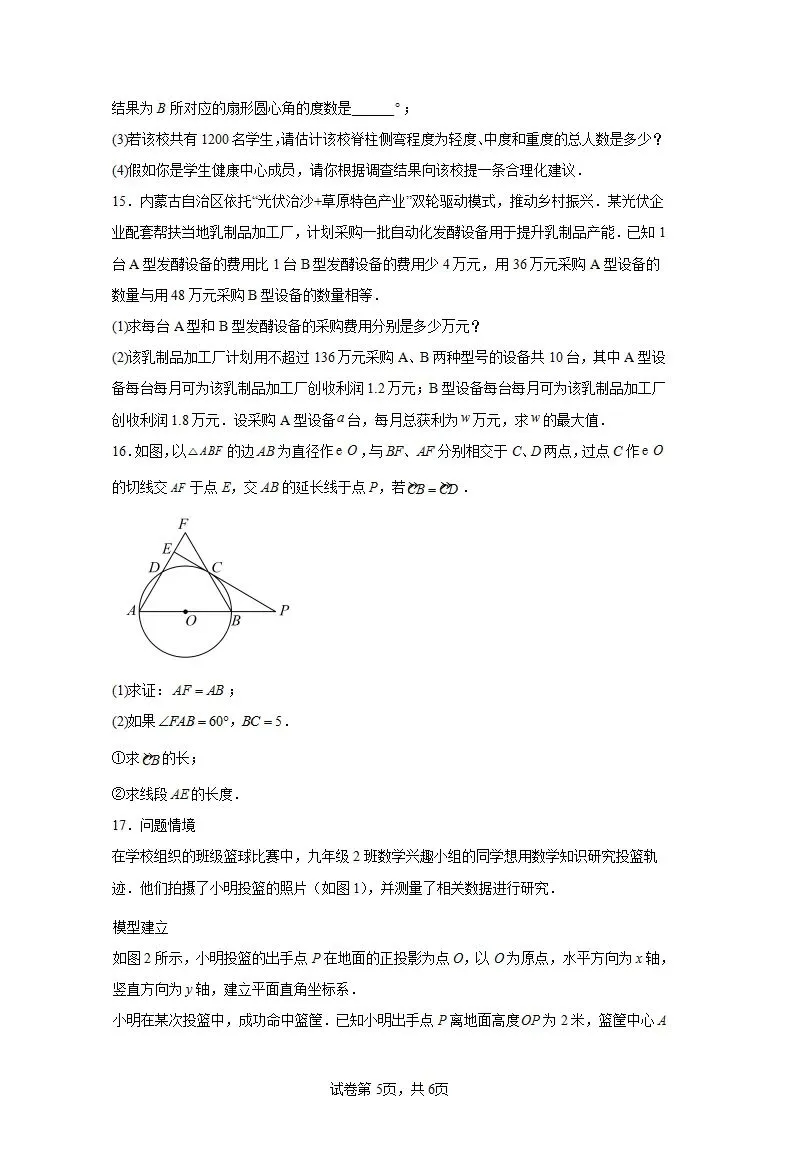 【热考速递】2026年全国中考一模精解精析 第8张