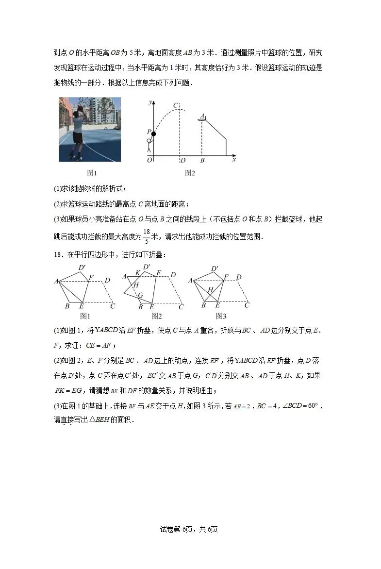 【热考速递】2026年全国中考一模精解精析 第9张