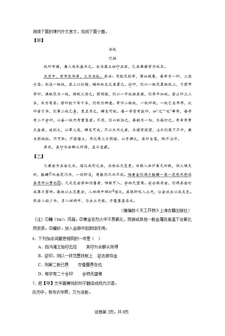 【热考速递】2026年全国中考一模精解精析 第11张