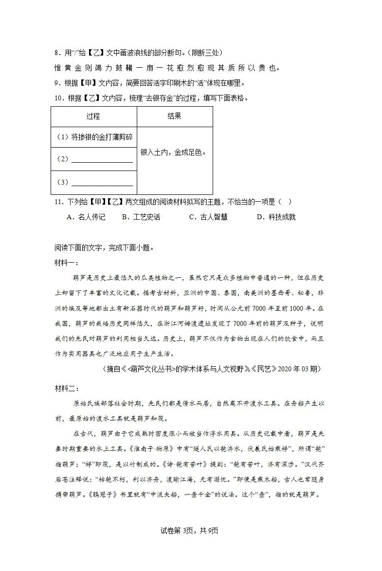 【热考速递】2026年全国中考一模精解精析 第12张