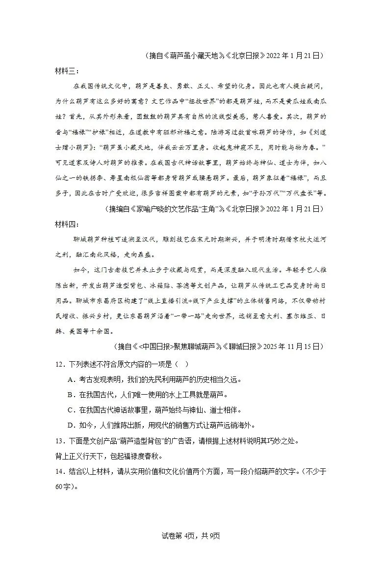 【热考速递】2026年全国中考一模精解精析 第13张