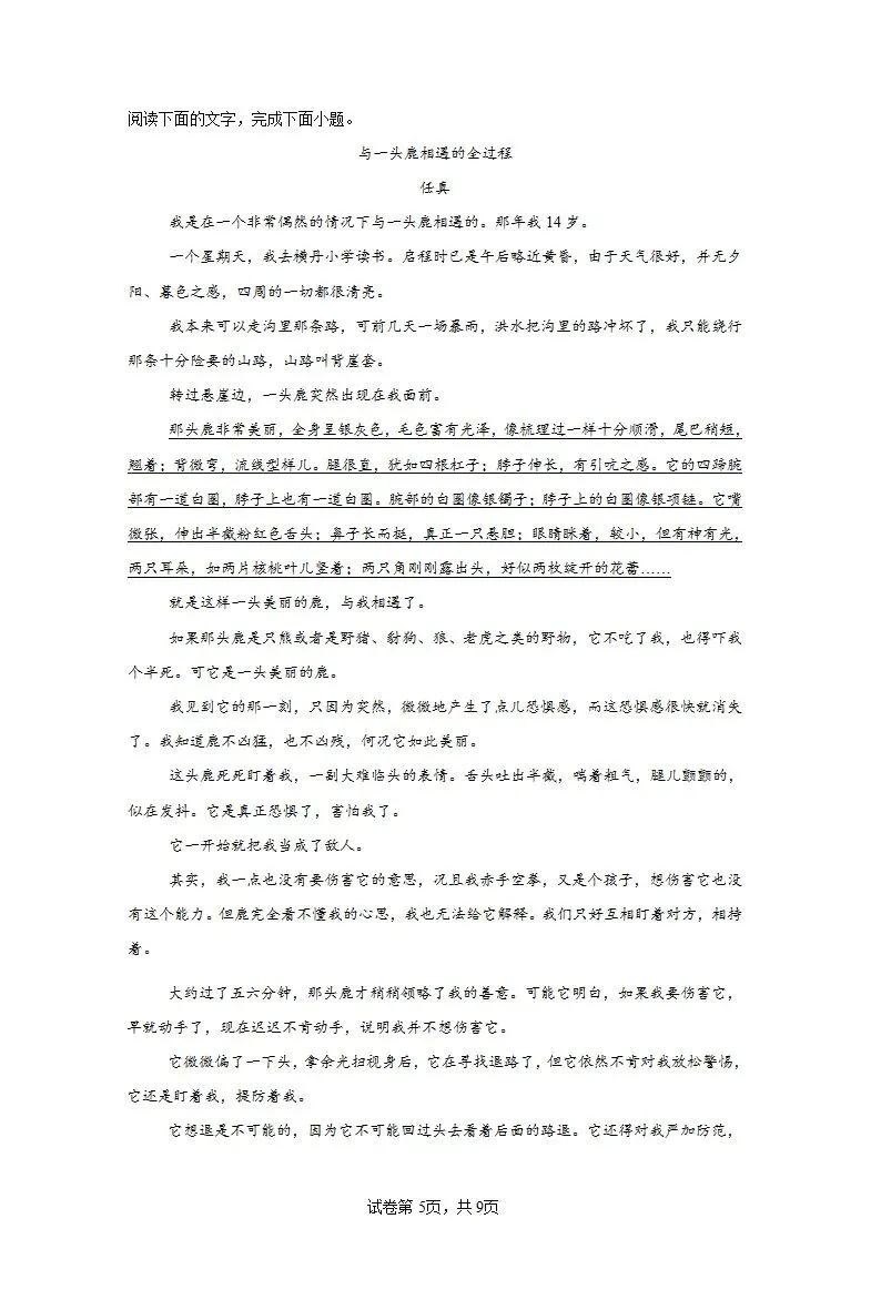 【热考速递】2026年全国中考一模精解精析 第14张