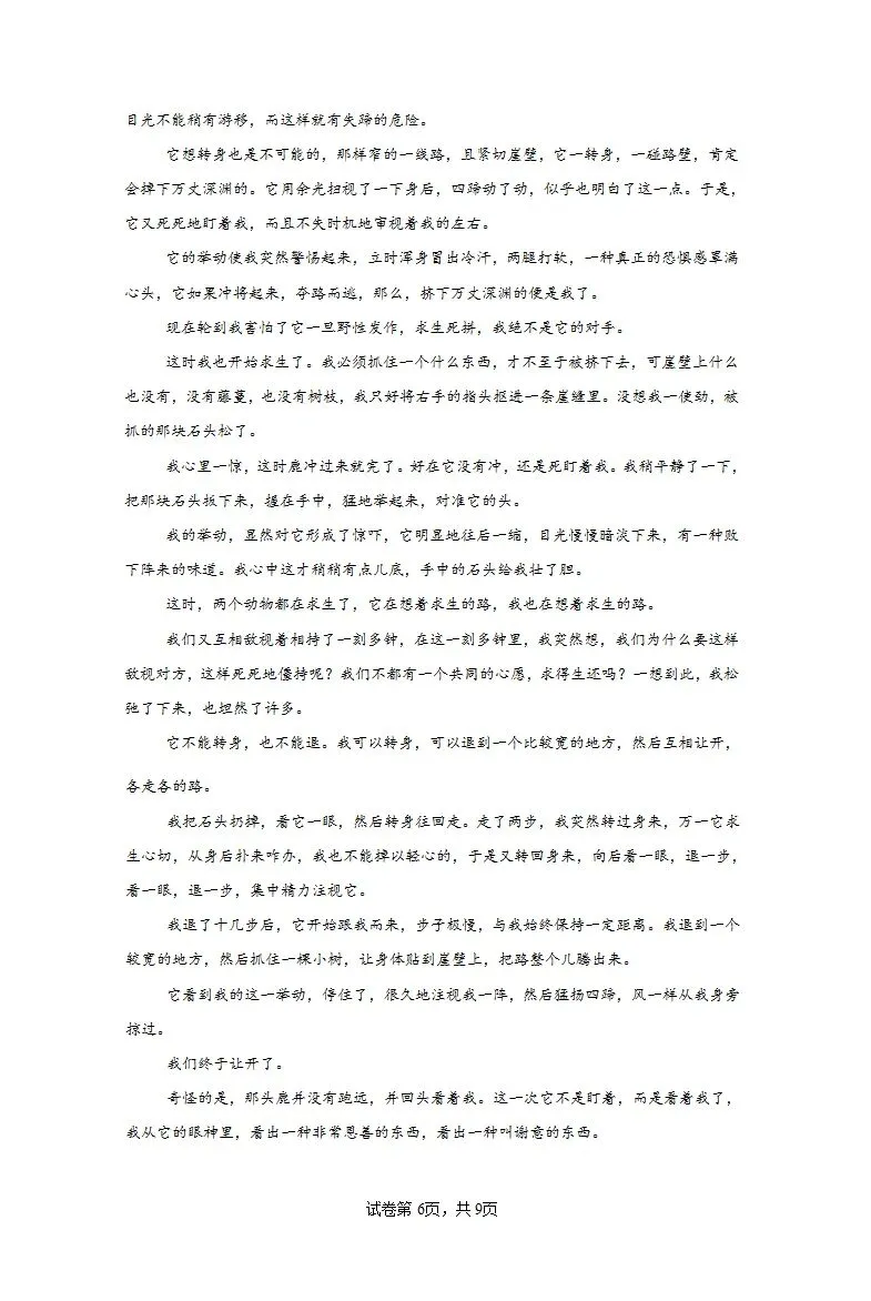 【热考速递】2026年全国中考一模精解精析 第15张