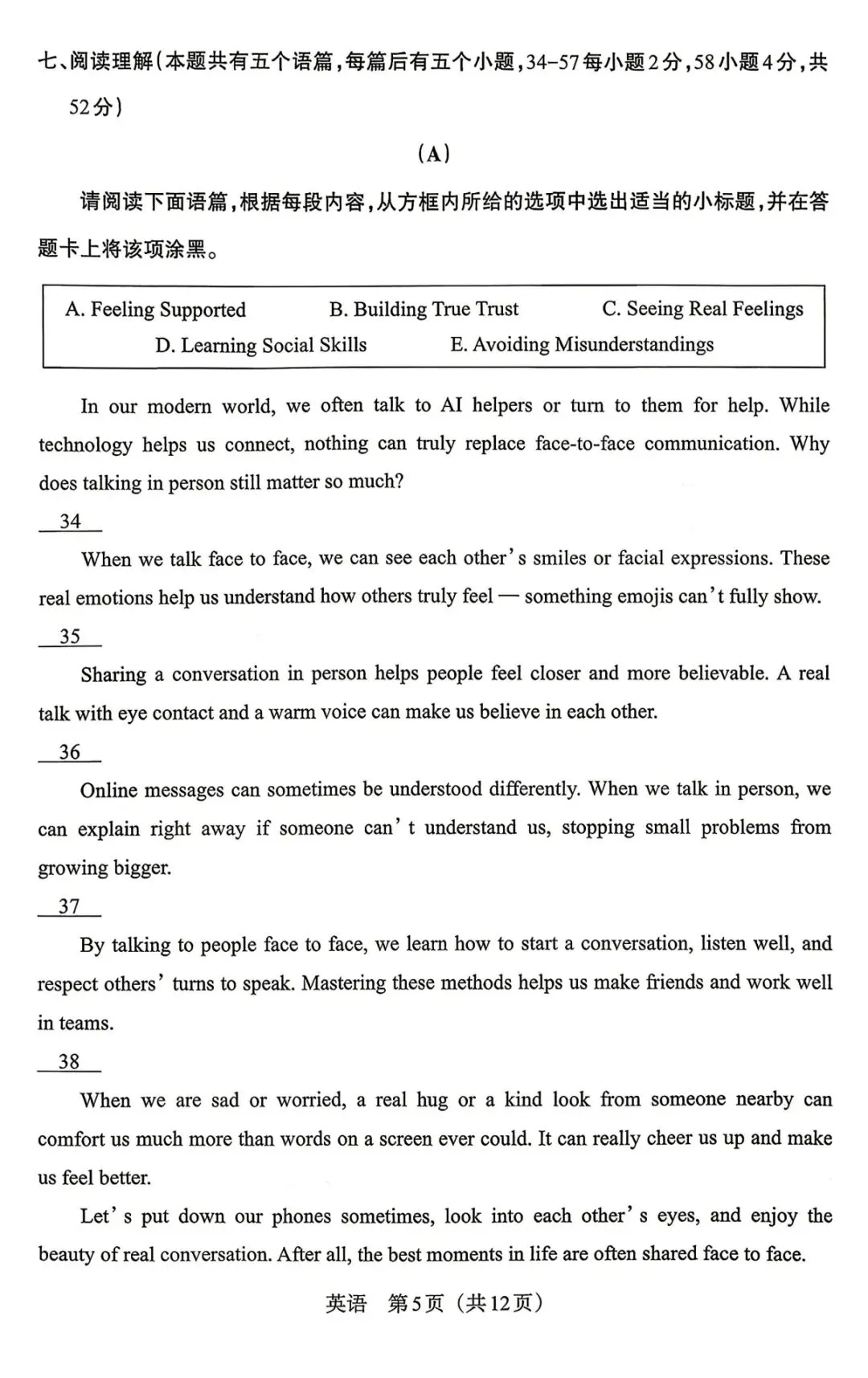 【中考模拟】2026模拟联考(二)A卷英语试卷·全科下载 第6张